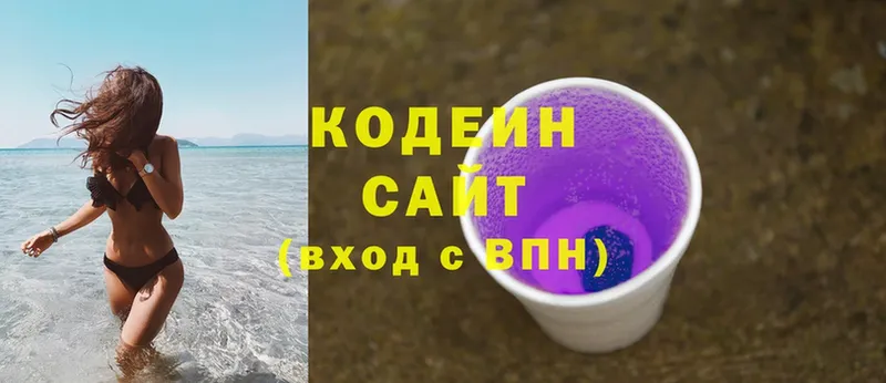 Codein Purple Drank  цена наркотик  кракен онион  Нерчинск 