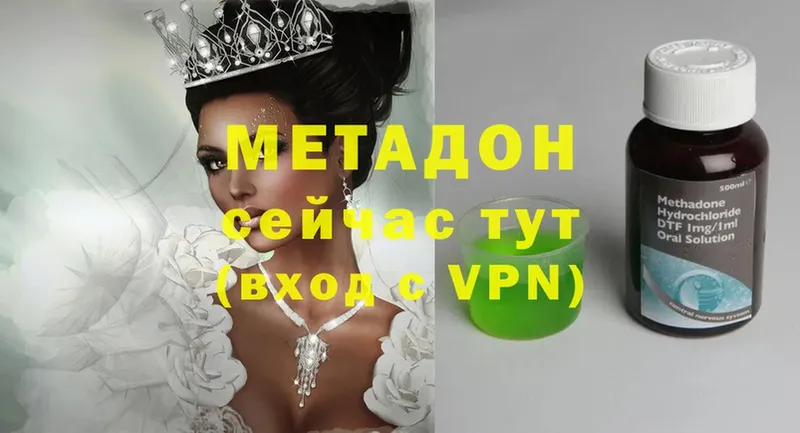 МЕТАДОН белоснежный  MEGA ONION  Нерчинск  купить  